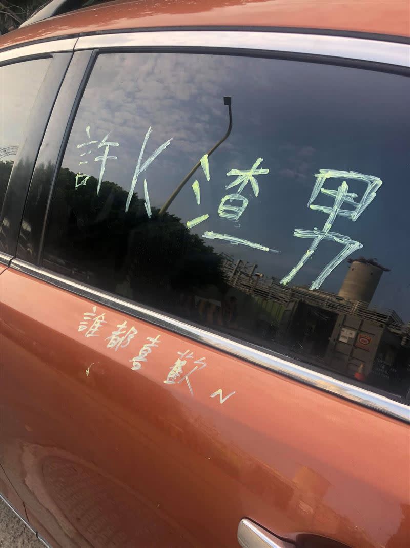 原PO的愛車被油漆筆寫「渣男」，上網求助該如何清除。（圖／翻攝自 爆系知識家）