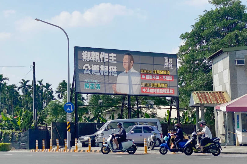  無黨籍立委蘇震清繼10月底在屏東街頭掛起「還我清白」大型看板後，11月初又陸續發送「鄉親做主、公道相挺」文宣。（圖／報系資料照）