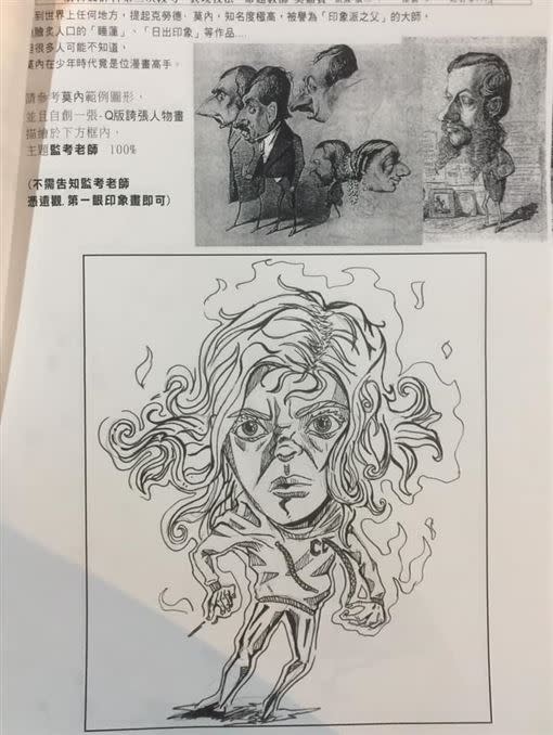 老師們都想監考。（圖／翻攝自莫嘉賓臉書）