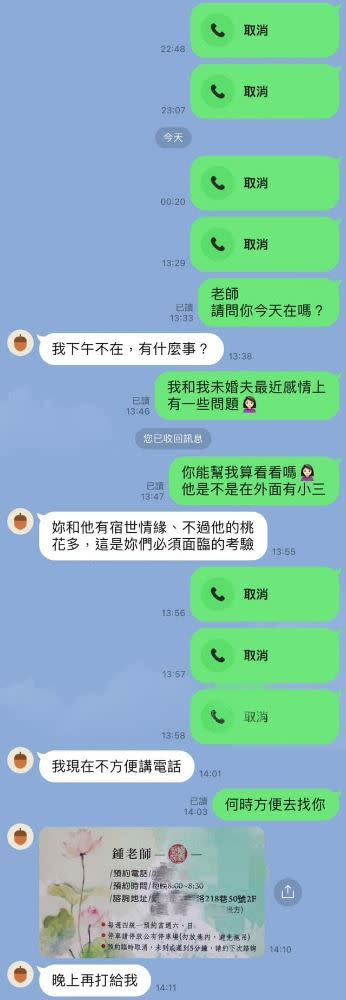 「輔大陳若儀」曬出和老師的對話截圖。（圖／翻攝自匿名公社）