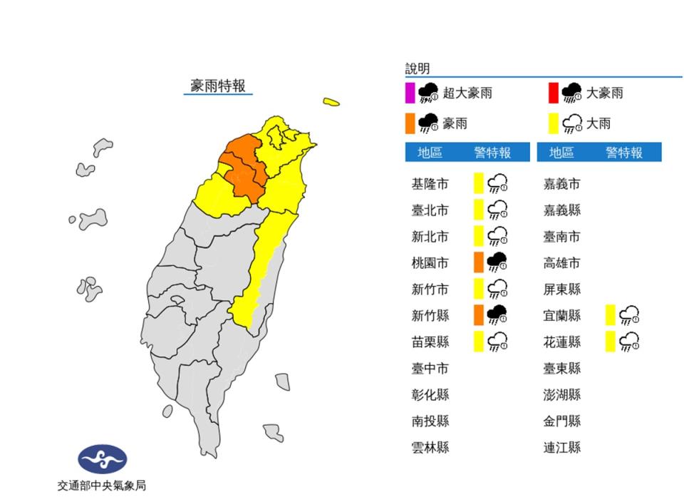 雨勢增強 9縣市豪大雨特報