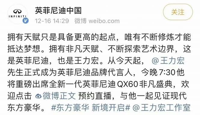 ▲INFINITI在12月16日宣布王力宏成為品牌代言人。（圖／翻攝「英菲尼迪中國」微博）