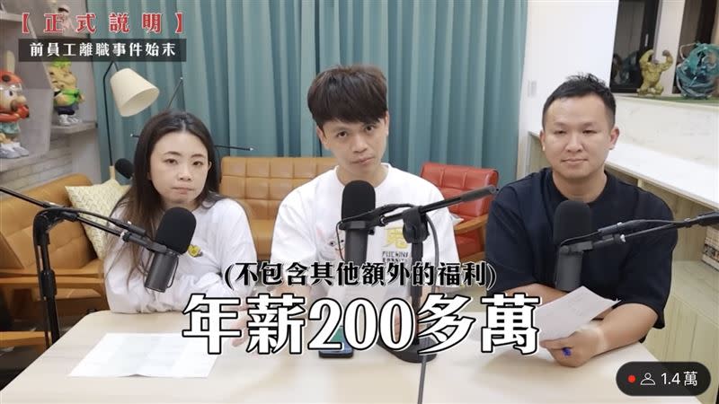 蔡阿嘎最後也公布蘿拉年薪高達200多萬，不包括其它非常優渥的額外福利。（圖／翻攝自蔡阿嘎YouTube）