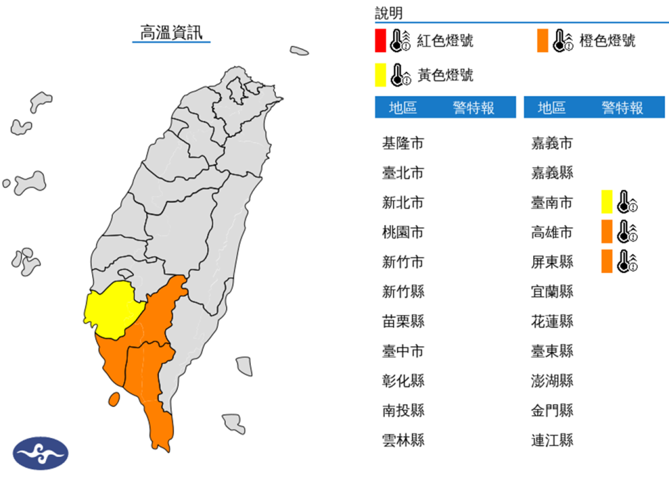 （圖取自中央氣象署網站）