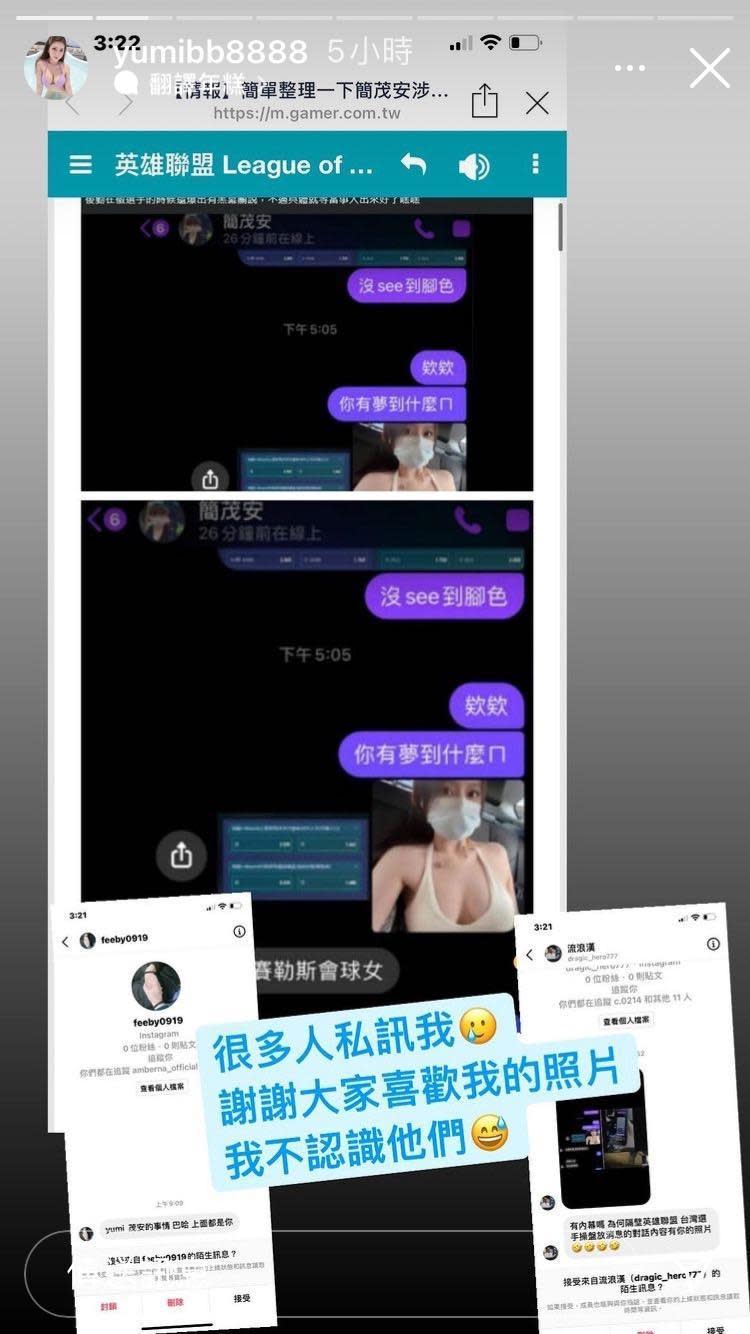 網紅Yumi.k無故被扯進LOL台灣選手涉賭事件，意外遭網友肉搜。（翻攝自IG yumibb8888）