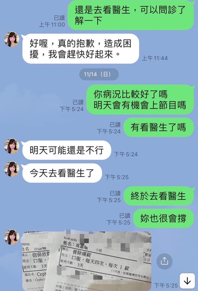 對於造成節目困擾，高嘉瑜不斷道歉。（圖／翻攝自Issac Wang臉書）