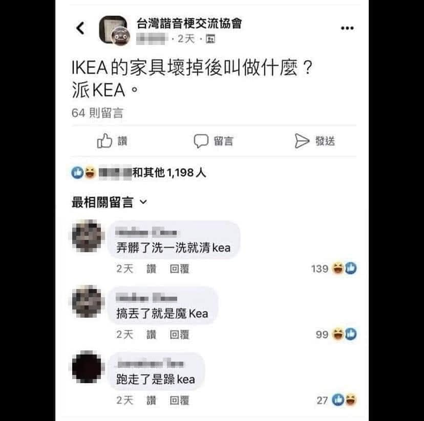 IKEA家具壞掉叫什麼？「超台答案」網笑翻瘋朝聖⋯神人接龍超狂8金句