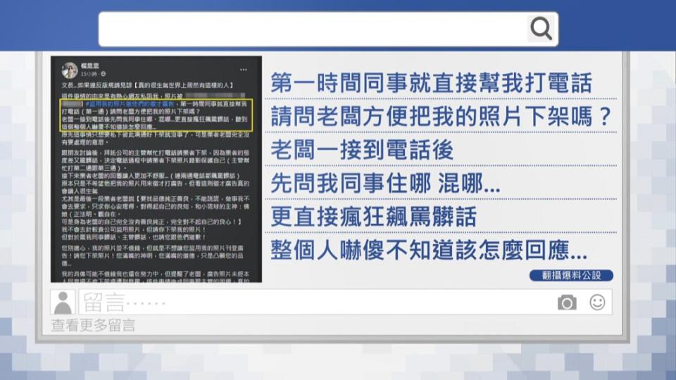 圖／翻攝自爆料公社