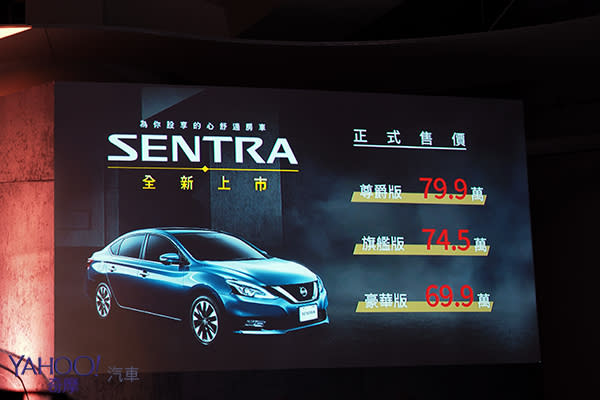 三箭齊發逆襲之戰！Nissan Sentra改款新上陣！