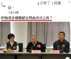 未揭疫調考量業者反應？不少業者因遲公佈疫調導致被誤會哀聲連連。（圖／翻攝自我是頭份人粉專）