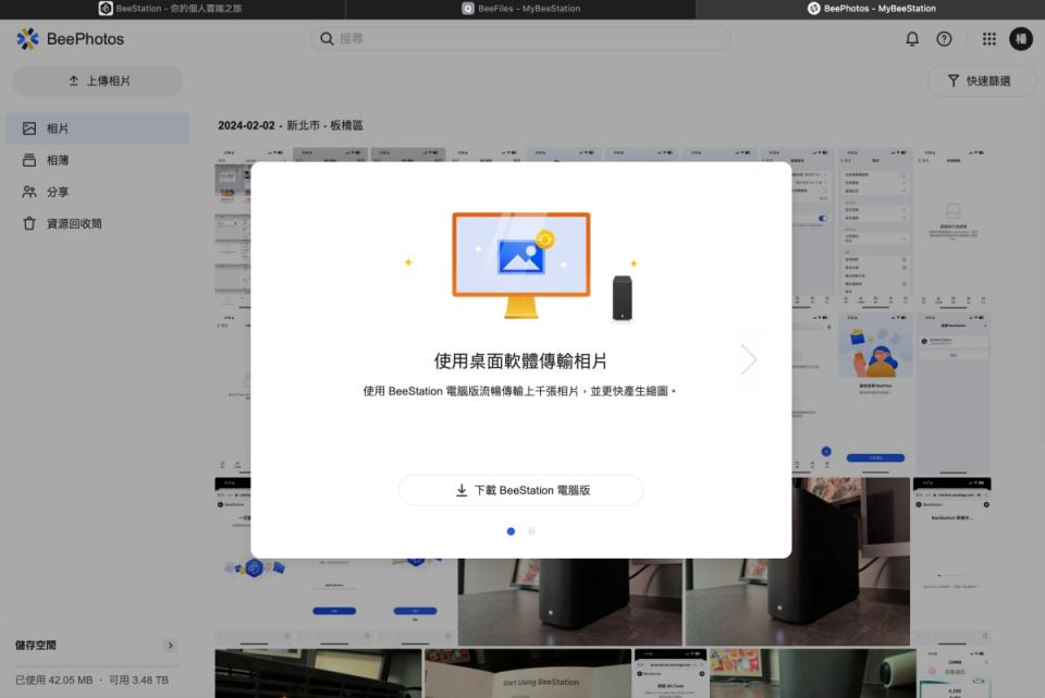 ▲跟App版本一樣，透過電腦端的瀏覽器介面版本操作時，一樣可以快速檢視備份至BeeStation的照片及影片，優點自然是操作介面相對較大，另外也能在任何能以瀏覽器上網裝置端存取BeeStation存放內容