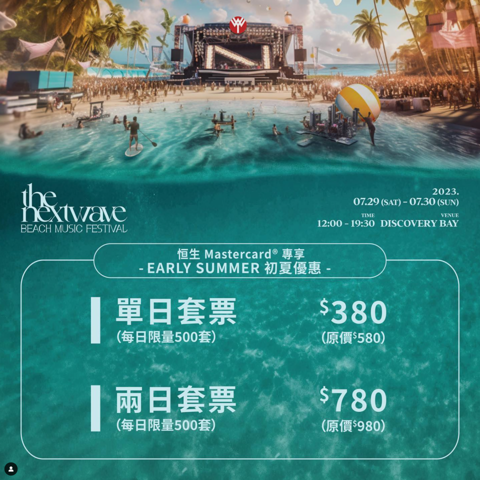 沙灘音樂節The Nextwave｜香港首個沙灘嘉年華7月開鑼！周興哲/盧廣仲/五堅情等逾20個音樂單位（門票價錢、Line-up、時間表）