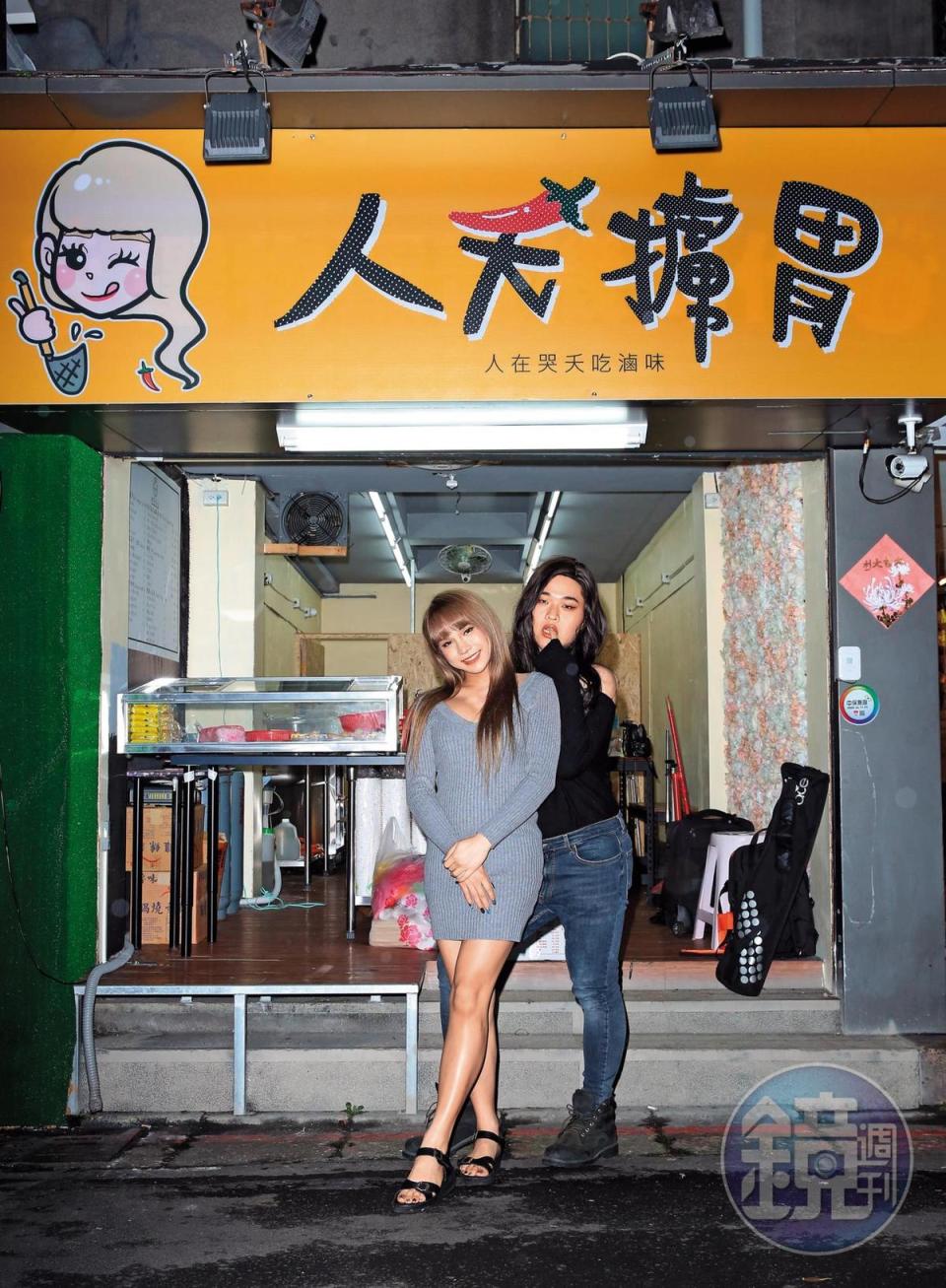 小A辣的店名取為「人夭擄胃」，取「人妖」的諧音，拿自己跨性別身分開玩笑。