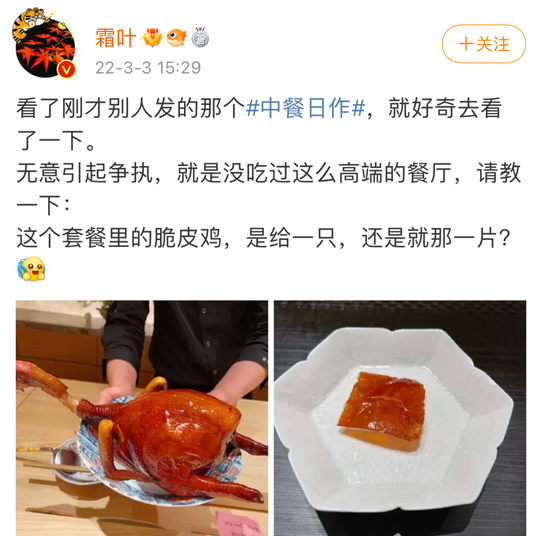 有網民去食過，一隻片皮鴨每人只分得一片。
（圖：網絡圖片）
