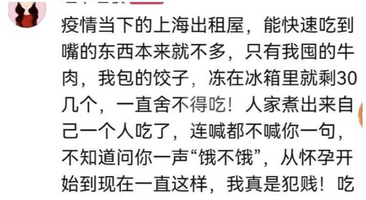 上海一名孕婦抱怨丈夫偷吃水餃。（圖／翻攝自微博）