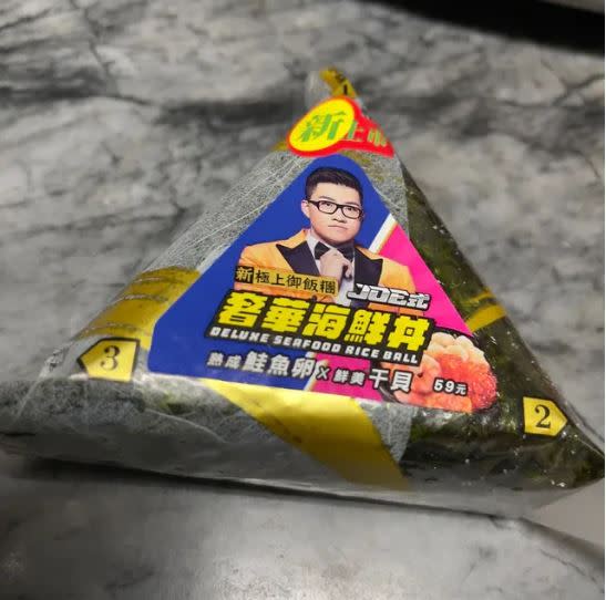 Joeman與超商以「JOE式愛美食」為主題推出聯名飯糰，卻意外讓網友在Dcard發文抱怨。（圖／翻攝自Dcard）