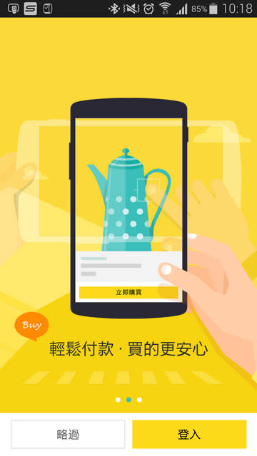 全民賣家！Yahoo拍賣APP讓你一分鐘完成刊登上架