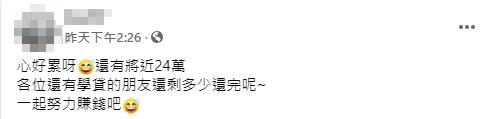 原PO所貼全文。（圖／翻攝自爆廢1公社）