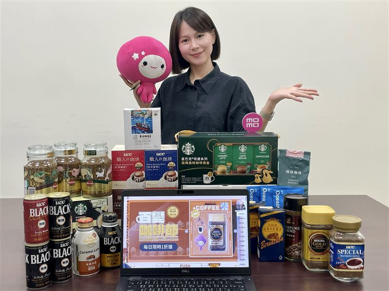 momo「黑金商機」正式引爆，近一週咖啡銷售較平日成長飆50%。（圖／品牌業者提供）