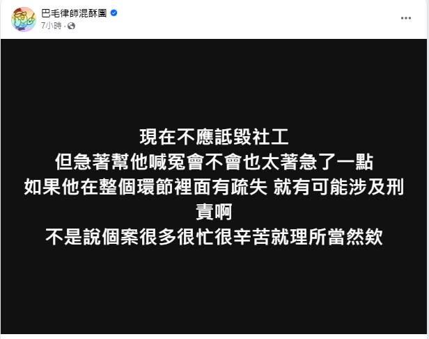 虐童案社工上銬惹議！律師逆風喊「上銬很正常」：現在幫喊冤太著急了