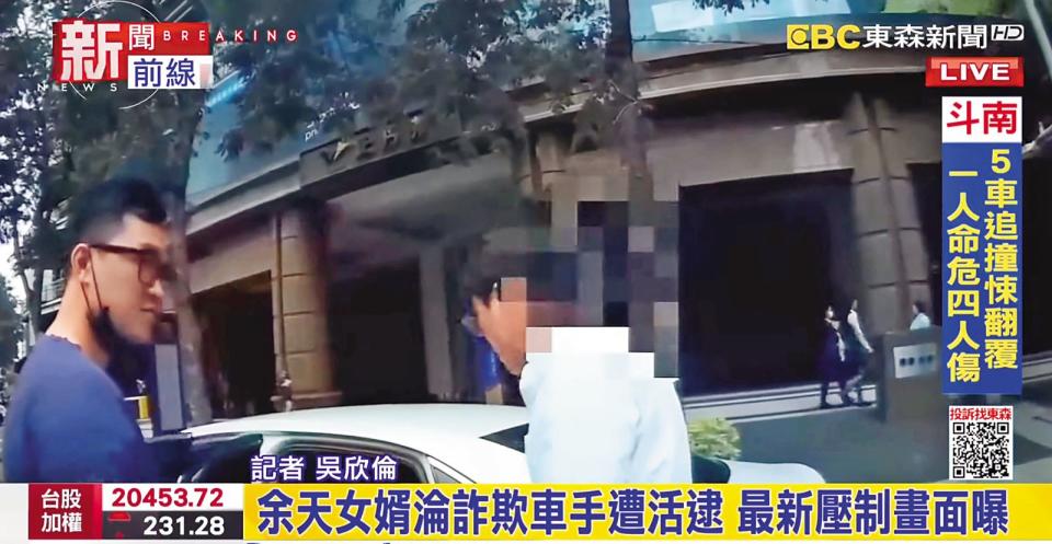 余天女婿陳鑒淪為詐騙集團車手中階幹部被捕，目前收押禁見中。（翻攝自東森新聞）