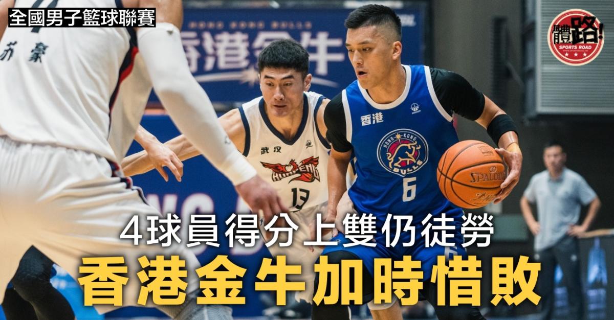 [NBL] Taurus Team Loses in Overtime to Wuhan Kunpeng by 5 Points