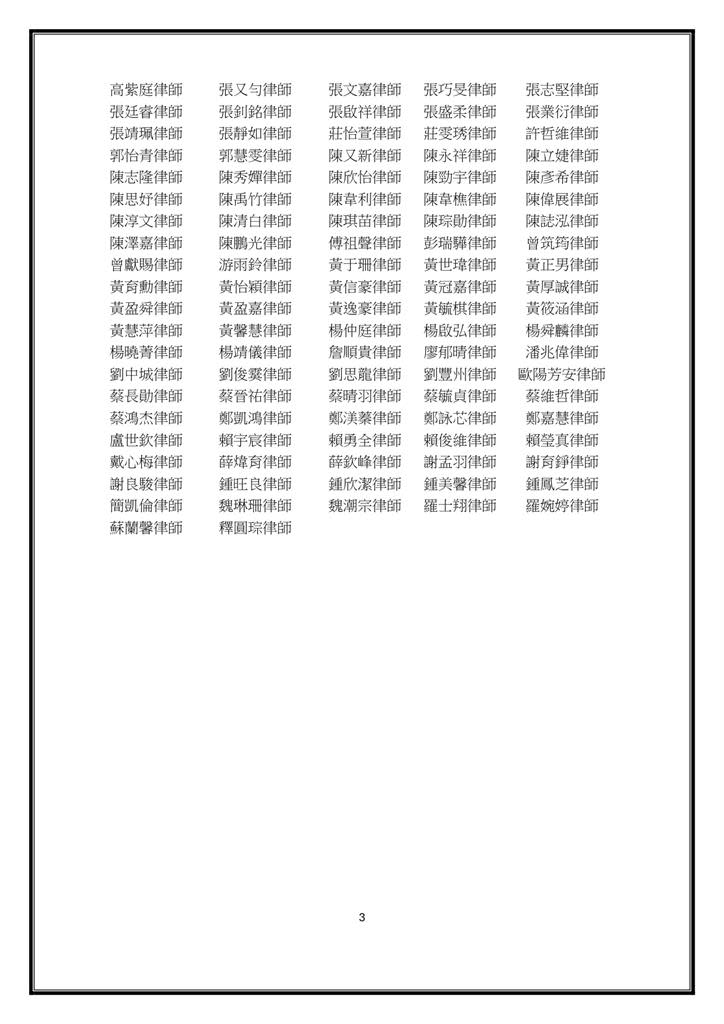 快新聞／逾200位職業律師聯合聲明！　籲政院提覆議、立院接受覆議