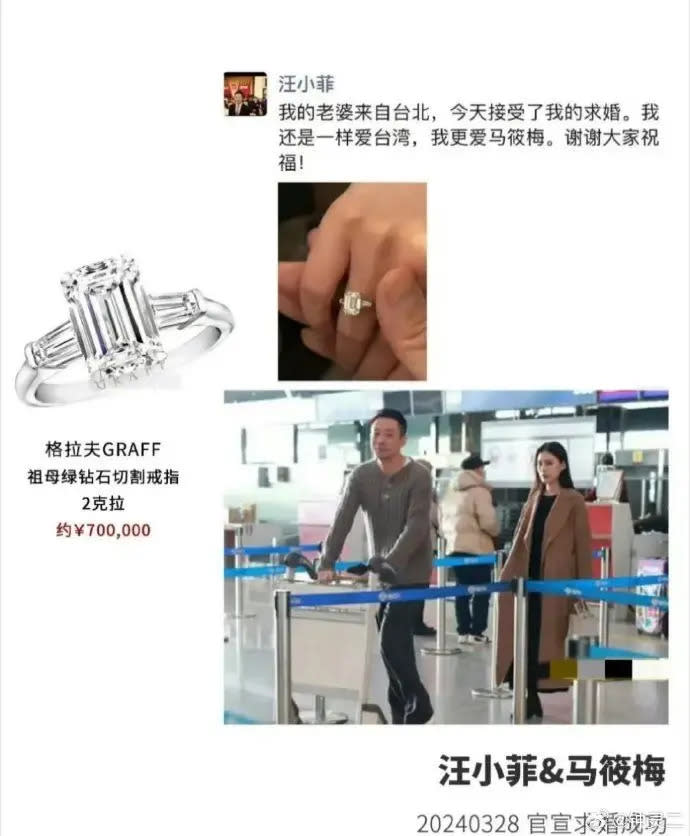 ▲汪小菲求婚鑽戒被起底要價7位數台幣。（圖／微博）