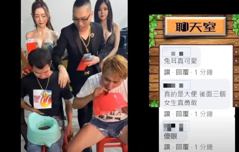 鄧佳華和吃屎哥在直播中接受「吃大便」懲罰。（圖／FB@連千毅）