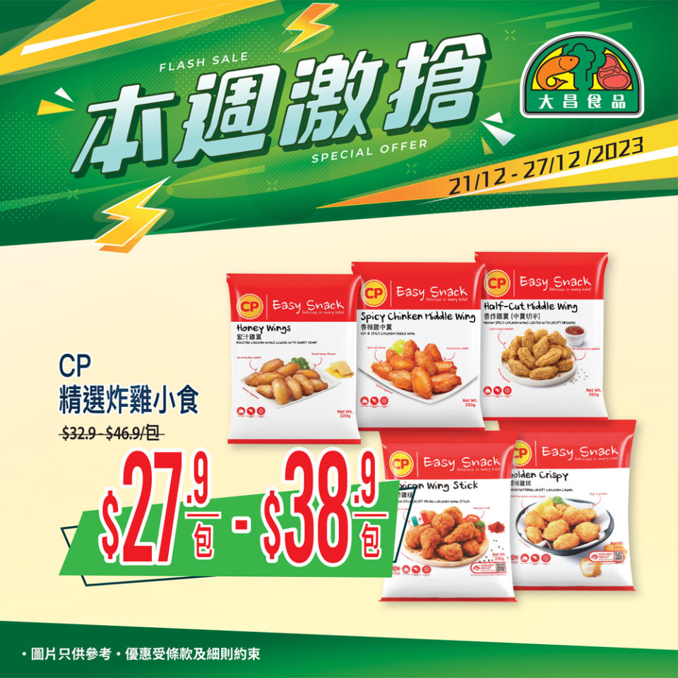 【大昌食品】本週激搶 滋味日本櫻花蛋10隻裝 $48/2盒（即日起至27/12）