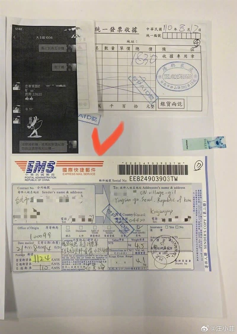 汪小菲曬出物流單指控大S出軌具俊曄。（圖／資料室）