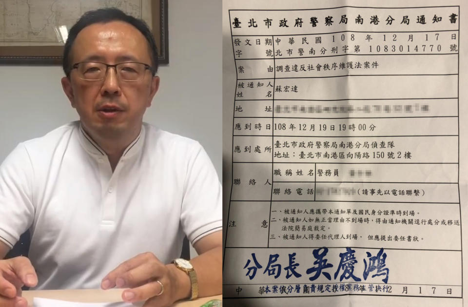 蘇宏達自爆因批評政府的故宮政策，竟被指控違反《社維法》散布謠言，讓他不禁感嘆「是誰在封殺台灣人的言論自由」？（圖片翻攝蘇宏達FB）