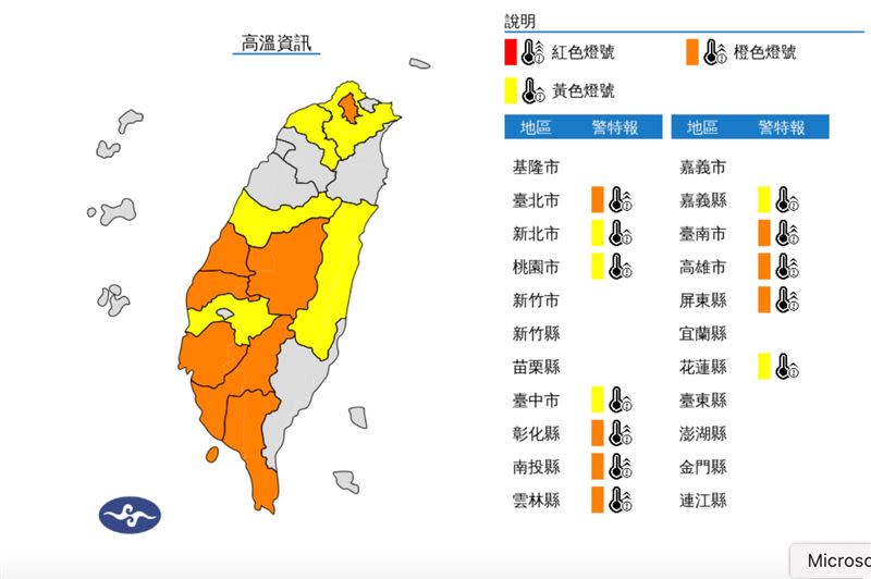 12縣市熱飆37℃高溫。（圖／中央氣象局）