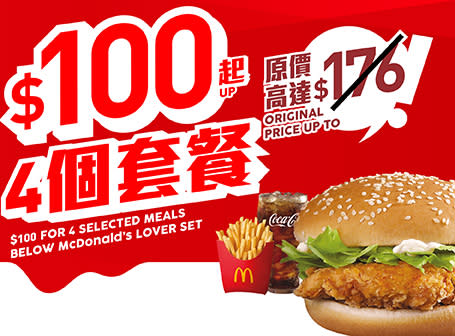 【McDonald's】麥當勞App優惠 $29歎6件麥樂雞套餐（15/04-21/04）