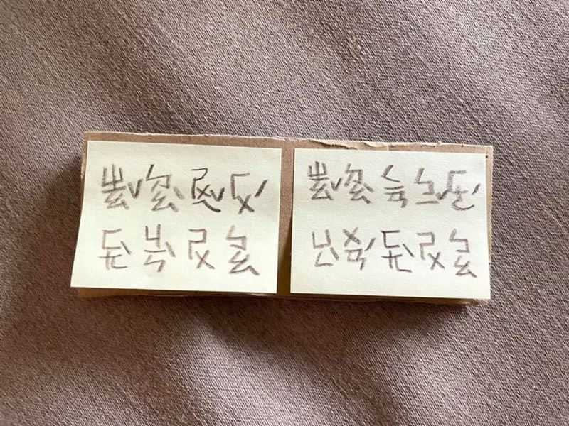 蘇慧倫用注音跟小孩溝通。（圖／翻攝自蘇慧倫臉書）