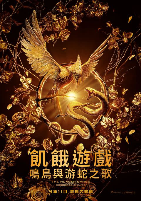 《飢餓遊戲：鳴鳥與游蛇之歌》 2023年11月在台上映！PHOTO CREDIT: 車庫娛樂