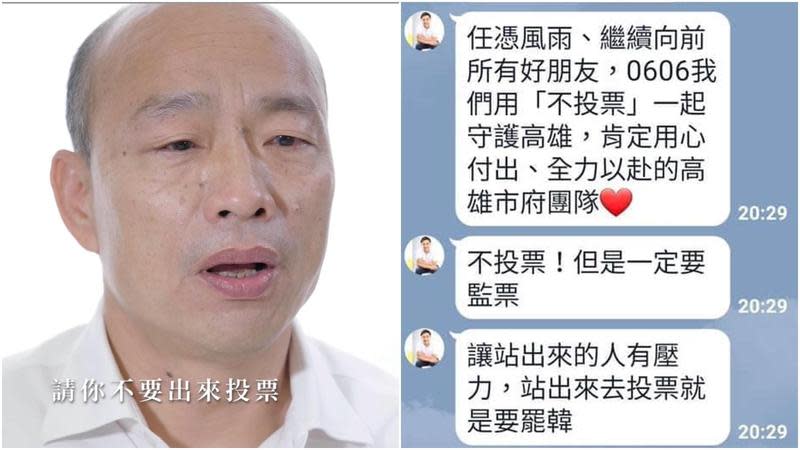 「Wecare高雄」砲轟韓國瑜及其官員顛覆民主體制。（翻攝自陳致中臉書、韓國瑜臉書）