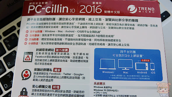 全方位防護的網路安全軟體「PC-cillin 2016雲端版」獨家的雲端截毒技術安全才到位