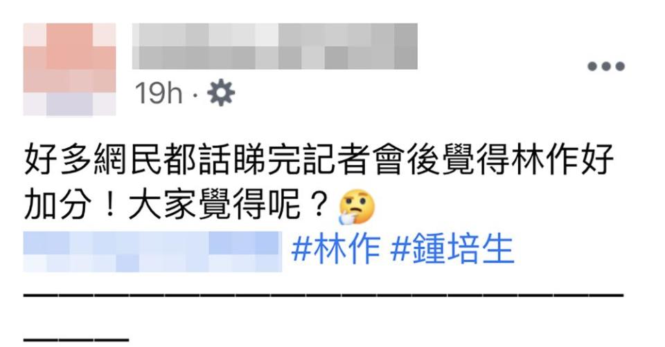 林作前度遍天下？被鬧爆為兜生意不斷消費前度 網民：現任要小心