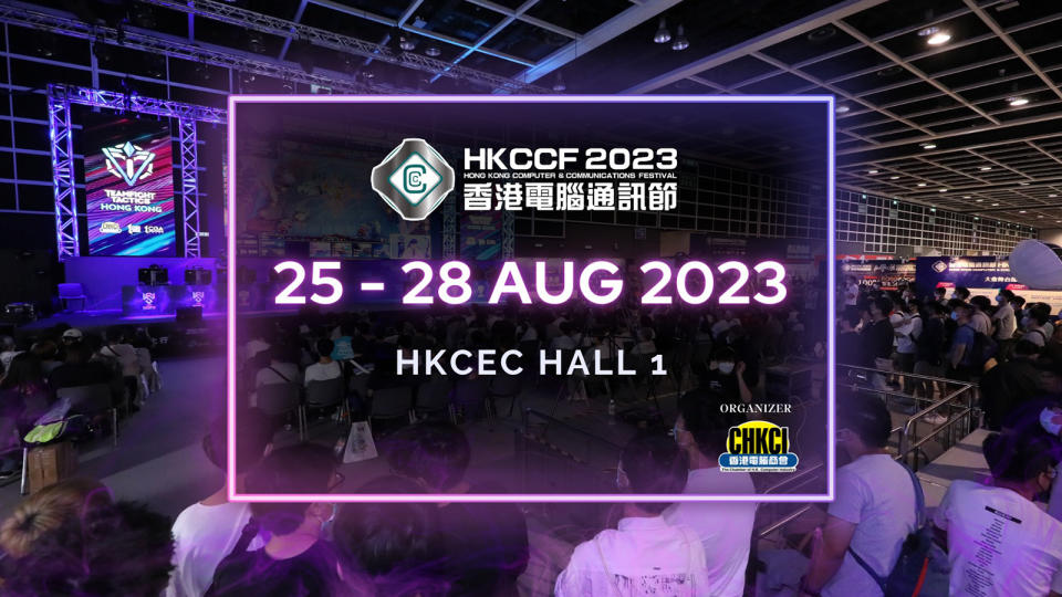 香港電腦通訊節 2023