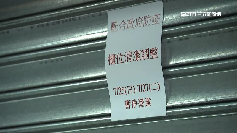 北車店家通通拉下鐵門，配合政府清消至27日。