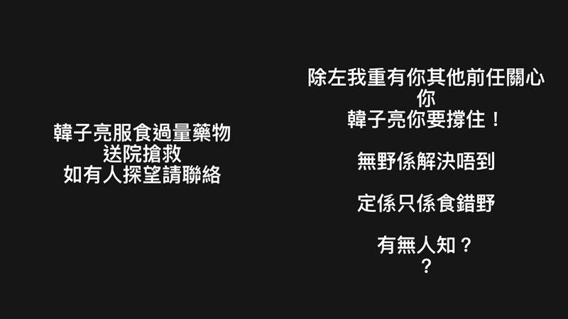 友人透過社群平台透露韓子亮情況。（圖／翻攝自韓子亮IG）