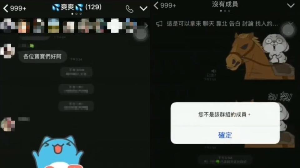 網友示範如何不再被群駔亂加。圖／翻攝自爆廢公社