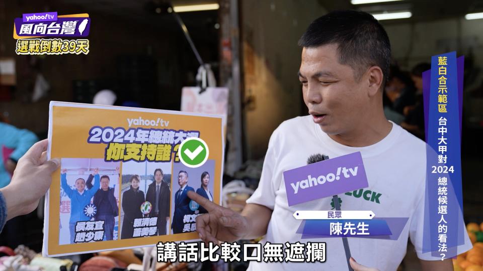 圖片來源：Yahoo TV《風向台灣》