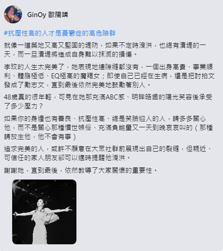 歐陽靖原文被許多網友砲轟。（圖／FB@歐陽靖）