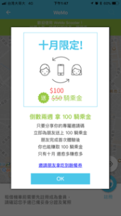 WeMo Scooter 智慧電動機車租借體驗 更聰明便捷的台北代步工具