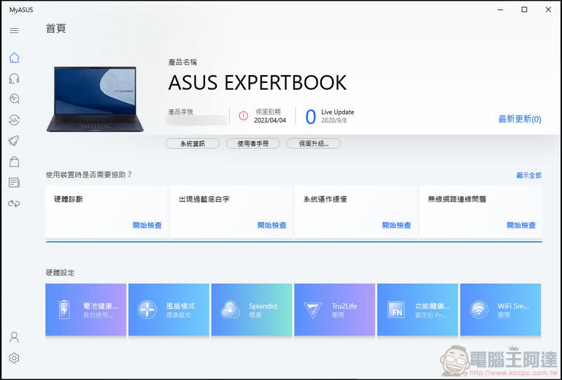 ASUS ExpertBook B9 (B9450) 