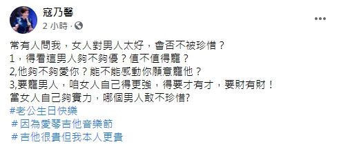 寇乃馨發文回應花大錢送老公生日禮物。（圖／翻攝自寇乃馨臉書）