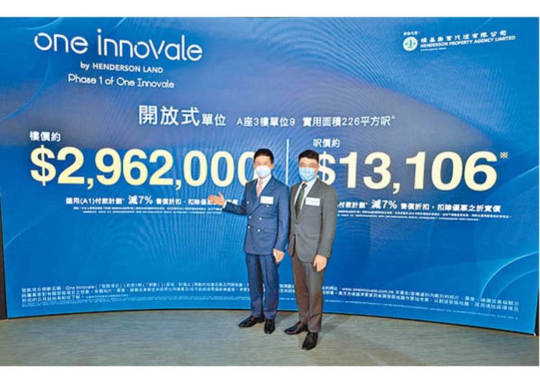 林達民（左）指，ONE INNOVALE首張價單中佔78%單位為一房間隔。