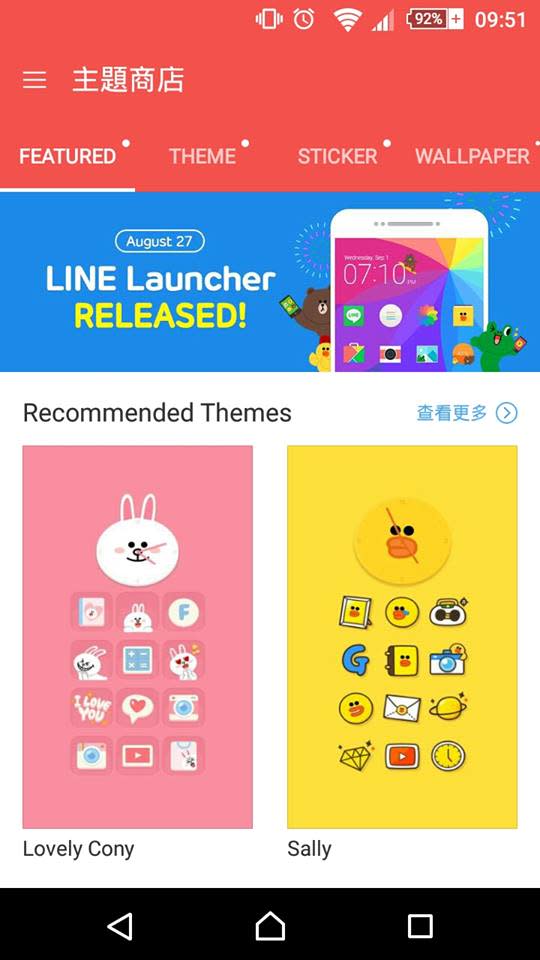 可愛到太犯規！《LINE Launcher》將熊大兔兔收進手機背景啦～